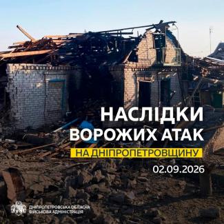 війна