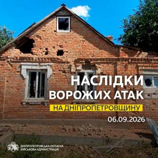 війна