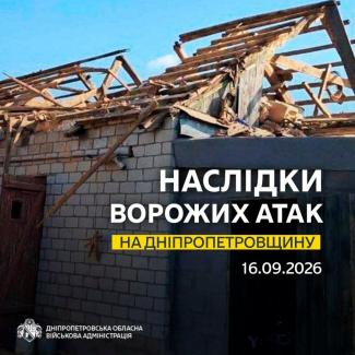 війна