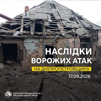 війна