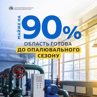 зима