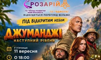 Розарій