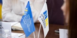 Діалог влади та бізнесу
