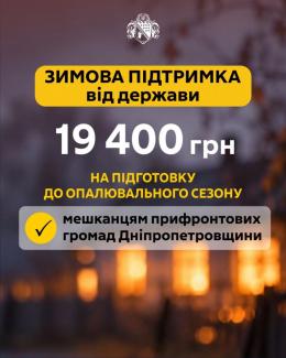 зимова допомога