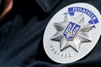 поліція