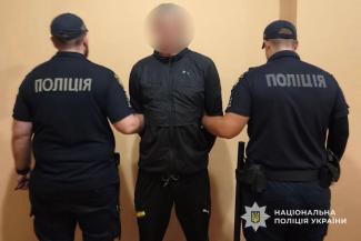 розбій