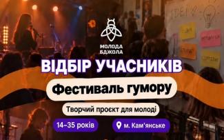 бджола