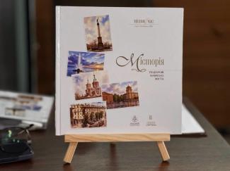 краєзнавчий путівник