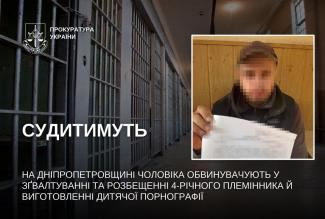 прокуратура