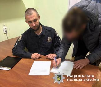 поліція