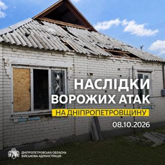 війна
