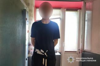 поліція