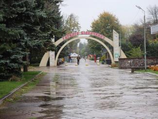 парк