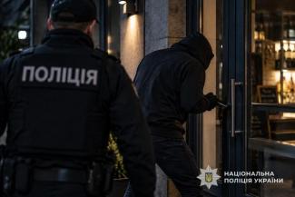 поліція