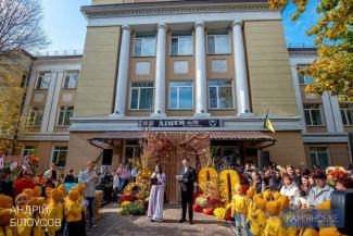Ліцей №5