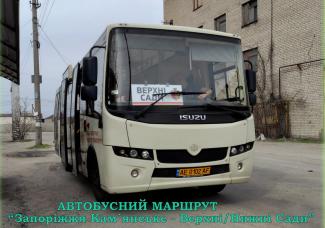 Верхні і Нижні сади