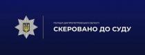 поліція