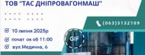 ярмарка вакансій