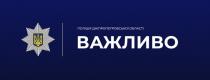 поліція