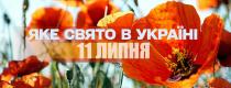 маки