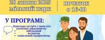 захід