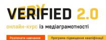 Very Verified 2.0