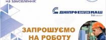 ярмарка вакансій