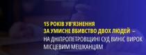 ДТП
