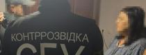 сбу