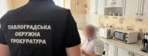поліція