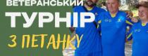 петанк