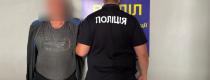 поліція