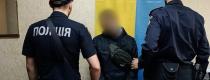 поліція