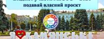 Бюджет участі