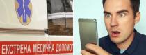 телефонувати