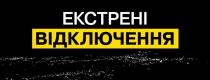 світло