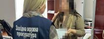 прокуратура