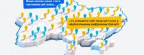 Україна звучить голосами дітей