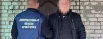 зрадник