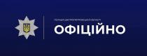 поліція
