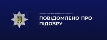 поліція