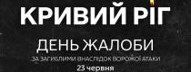 війна