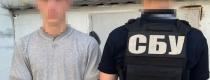 СБУ