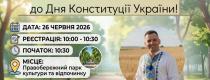 диктант єдності 