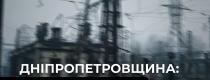 ДТЕК
