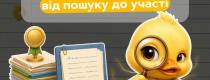 заходи