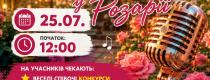 Розаовй