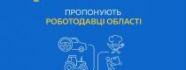 робота