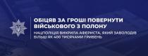 поліція