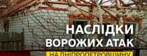 війна, обстріли